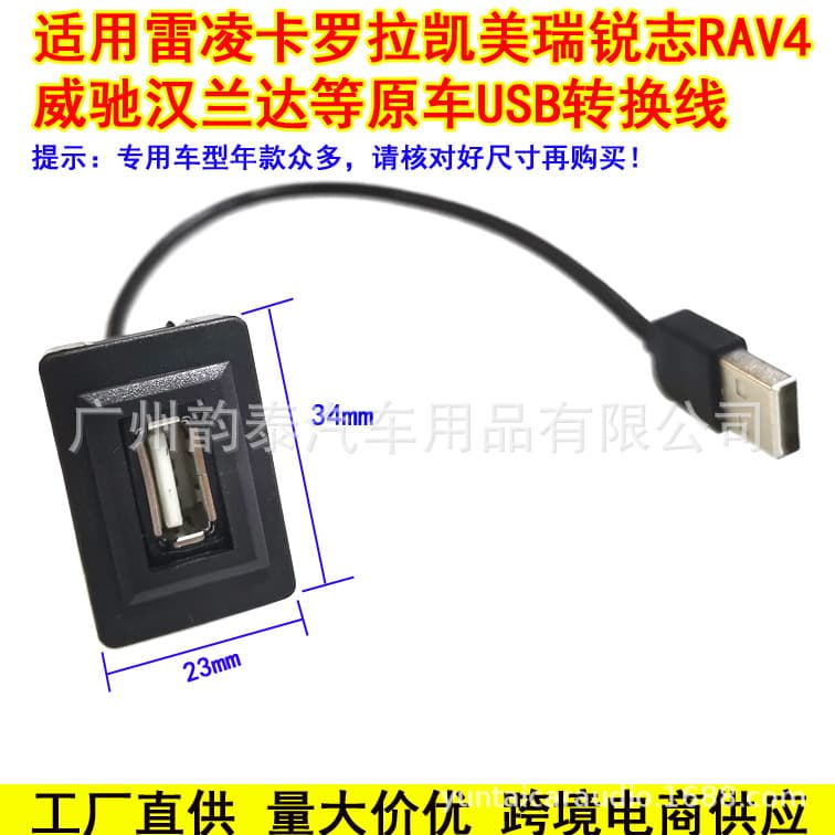 Подходит для Toyota Vios, Camry, Levin, Reiz, RAV4, Corolla: автомобильный USB-кабель, оригинальный…