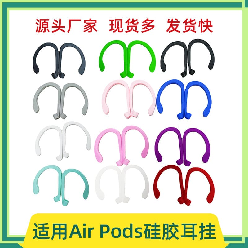 Для Air Pods анти-потерянные наушники Apple Bluetooth-наушники спортивные анти-опады беспроводные ушные…