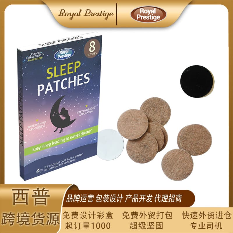 Sleep Patch Экспорт трансграничной внешней торговли Амазонка мультфильм Бабу эластичные спящие круглые…