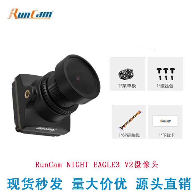 Камера ночного видения RunCam NIGHT EAGLE3 V2 HD, аналогичная Night Eagle 3 1500TVL.