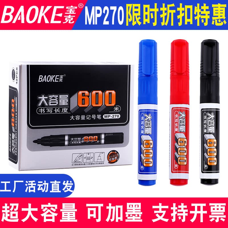 Маркер Baoke MP270, черный, большой емкости, многоразовый, с большой головкой, водонепроницаемый масляный…