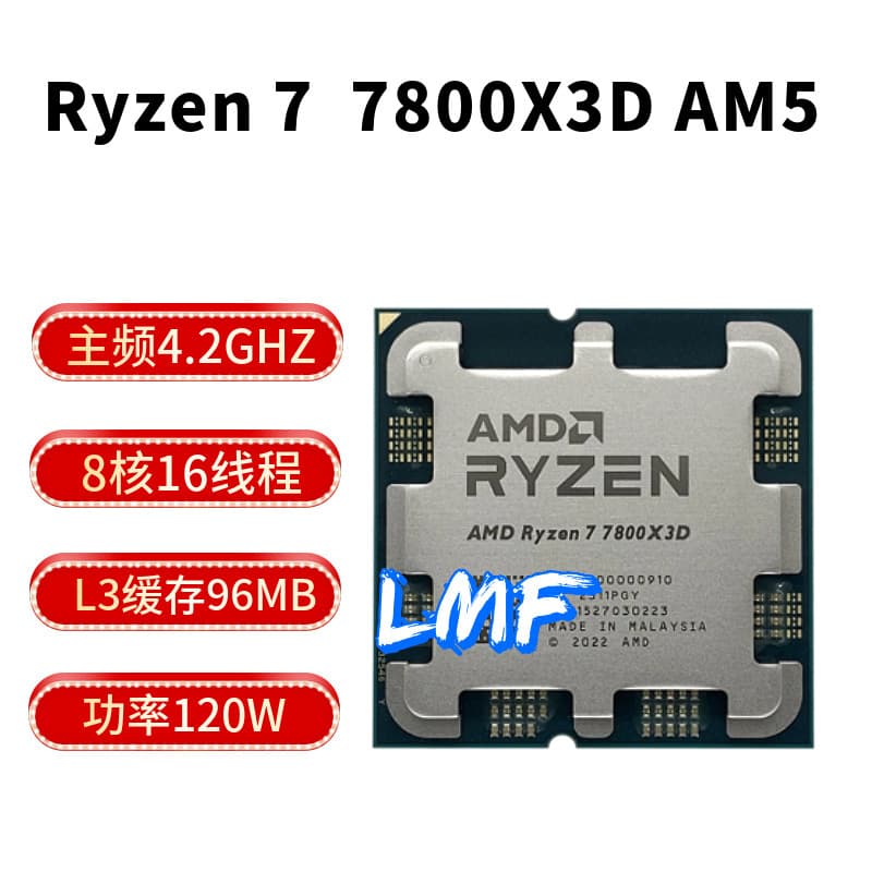 Процессор Ryzen 7000 R7 7800X3D, 8 ядер, 16 потоков, для игр в контракты/CSGO без страха
