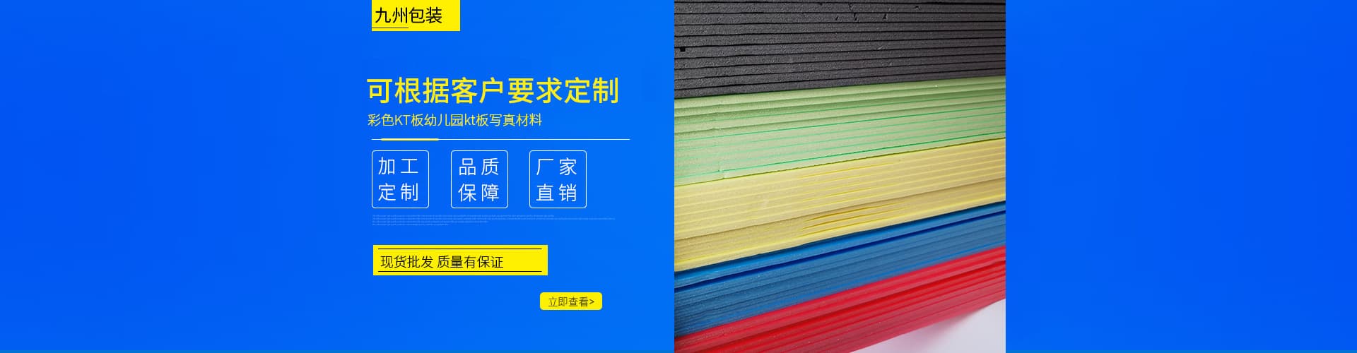 Dongguan Jiuzhou Packaging Materials Co., Ltd.