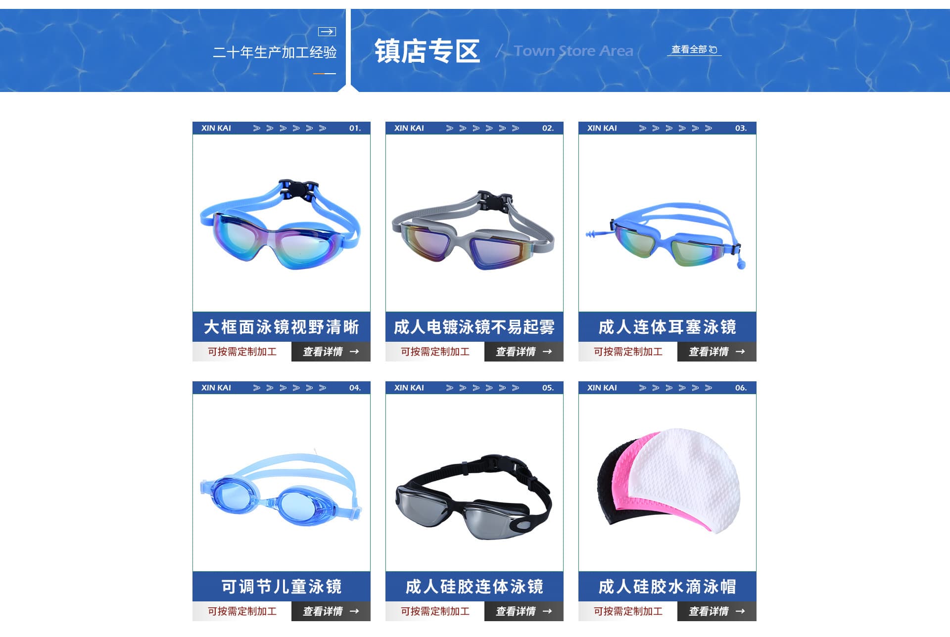 Yongyi Sports Goods Factory, Dongguan