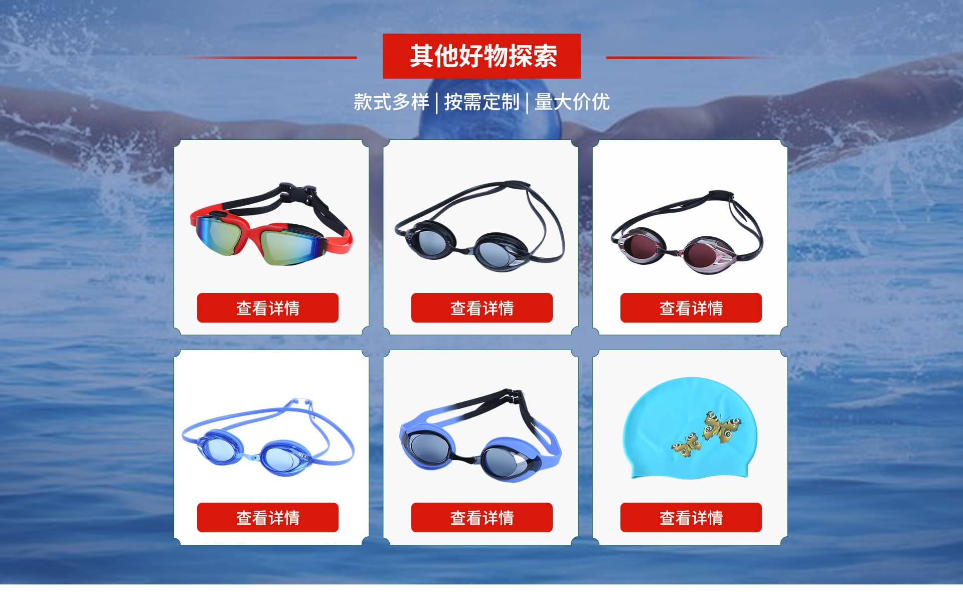Yongyi Sports Goods Factory, Dongguan