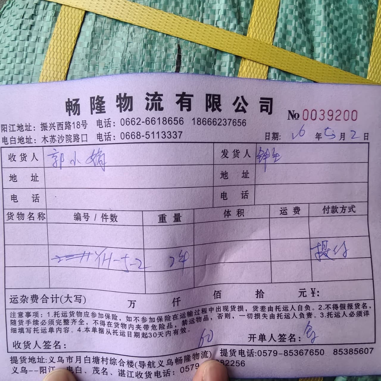Yangjiang Hongfen Industrial & Trading Co., Ltd.