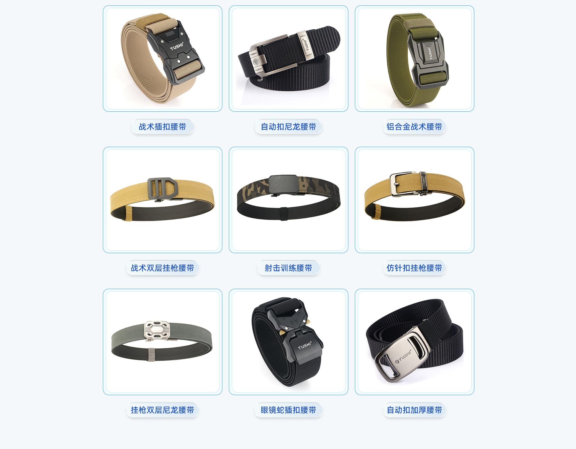 Foshan Tushi Leather Co., Ltd.