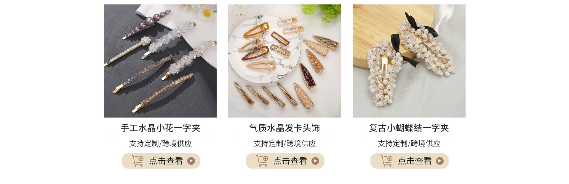 Yiwu Boyun Accessories Factory