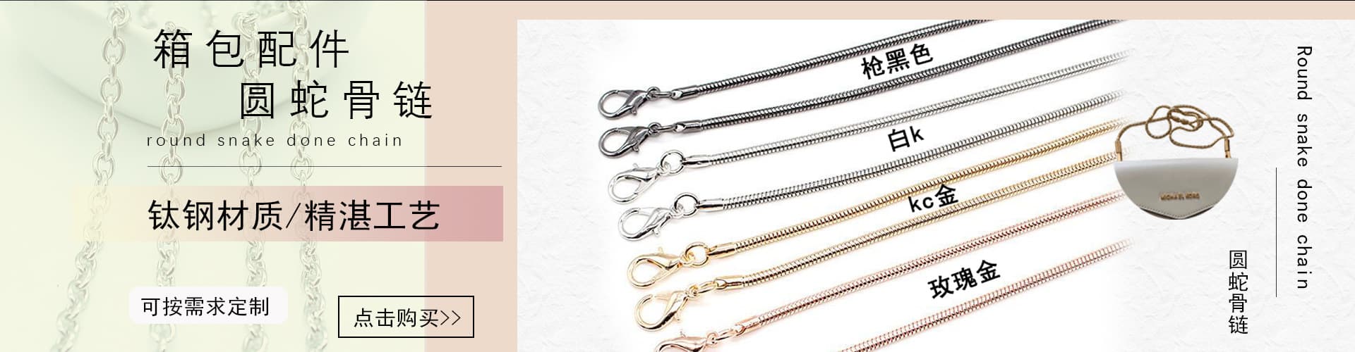 Dongyang Baiyun Huanmei Ornament Chain Factory