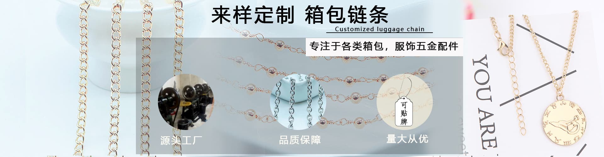 Dongyang Baiyun Huanmei Ornament Chain Factory