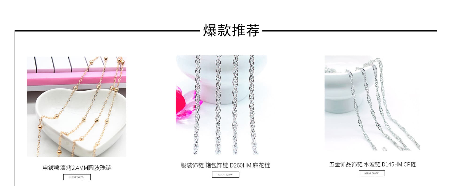 Dongyang Baiyun Huanmei Ornament Chain Factory