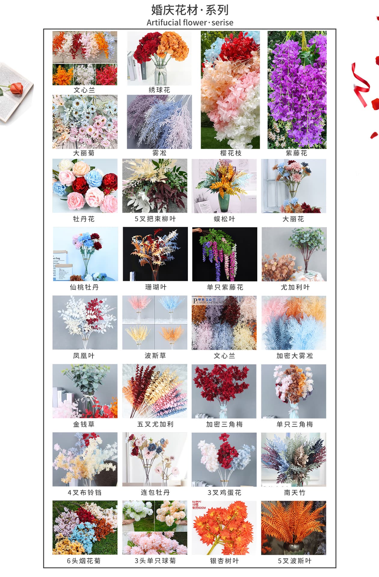 Xiongxian Ningchen Artificial Flower Factory