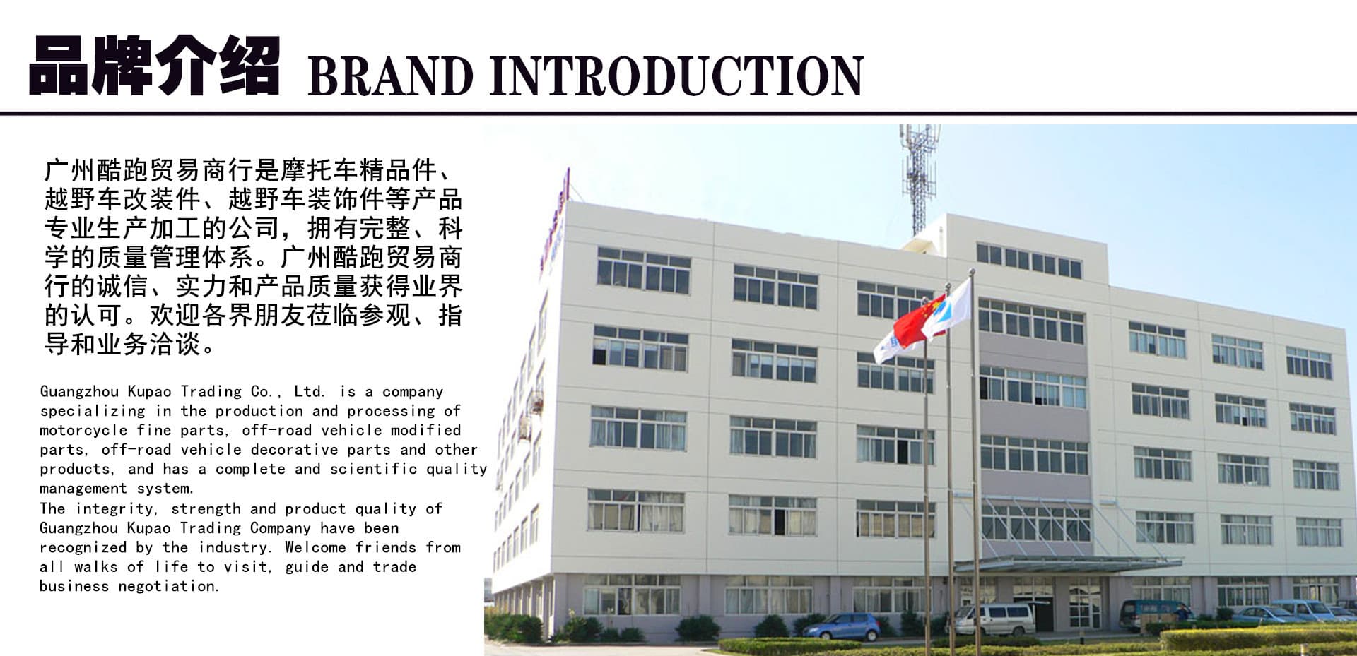 Guangzhou Baiyun District Songzhou Street Cool Run Motorcycle Parts Trading Co., Ltd.