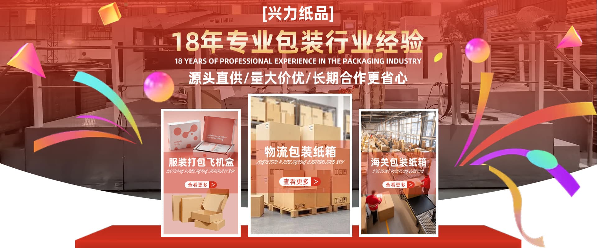 Dongguan Xingli Paper Products Co., Ltd.
