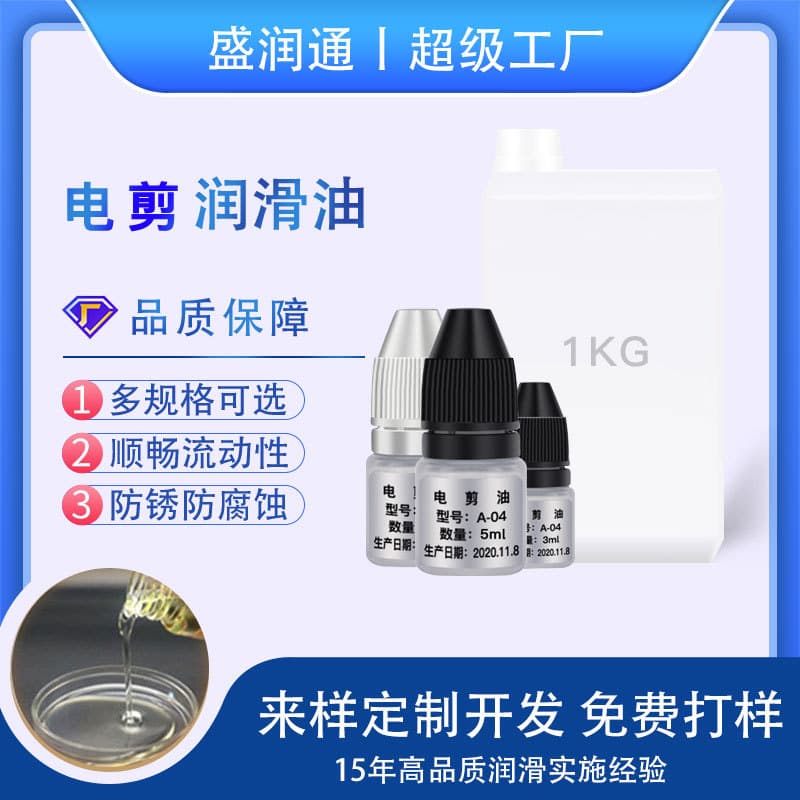 Shenzhen Shengruntong Technology Co., Ltd.