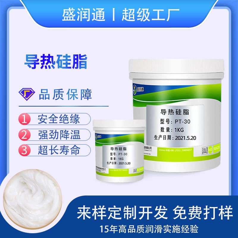 Shenzhen Shengruntong Technology Co., Ltd.