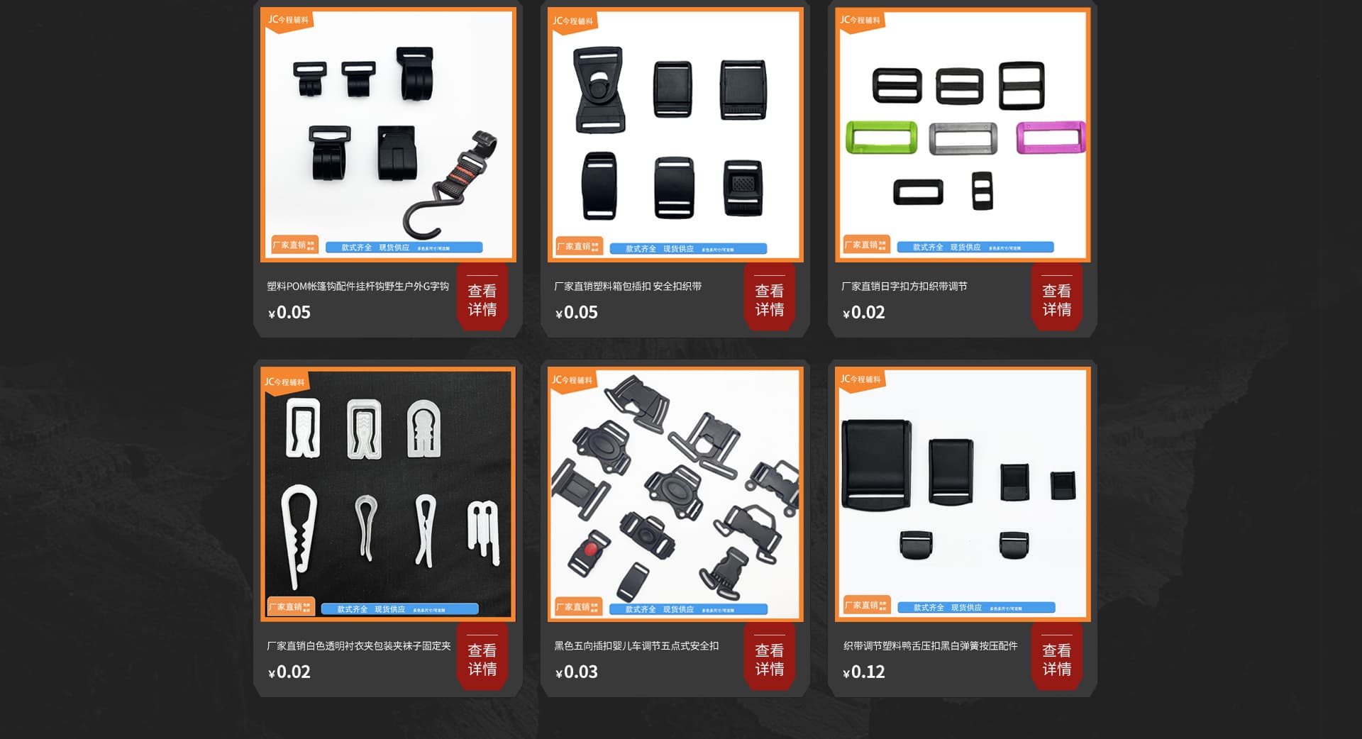 Yiwu Jincheng E-commerce Co., Ltd.