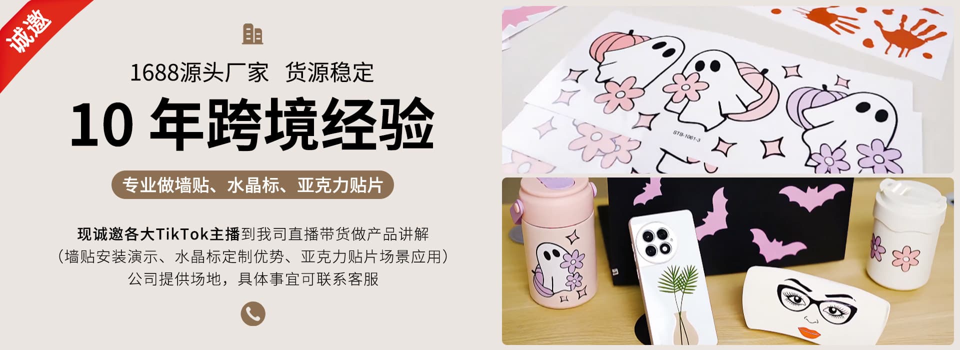 Yiwu Aofu E-commerce Co., Ltd.