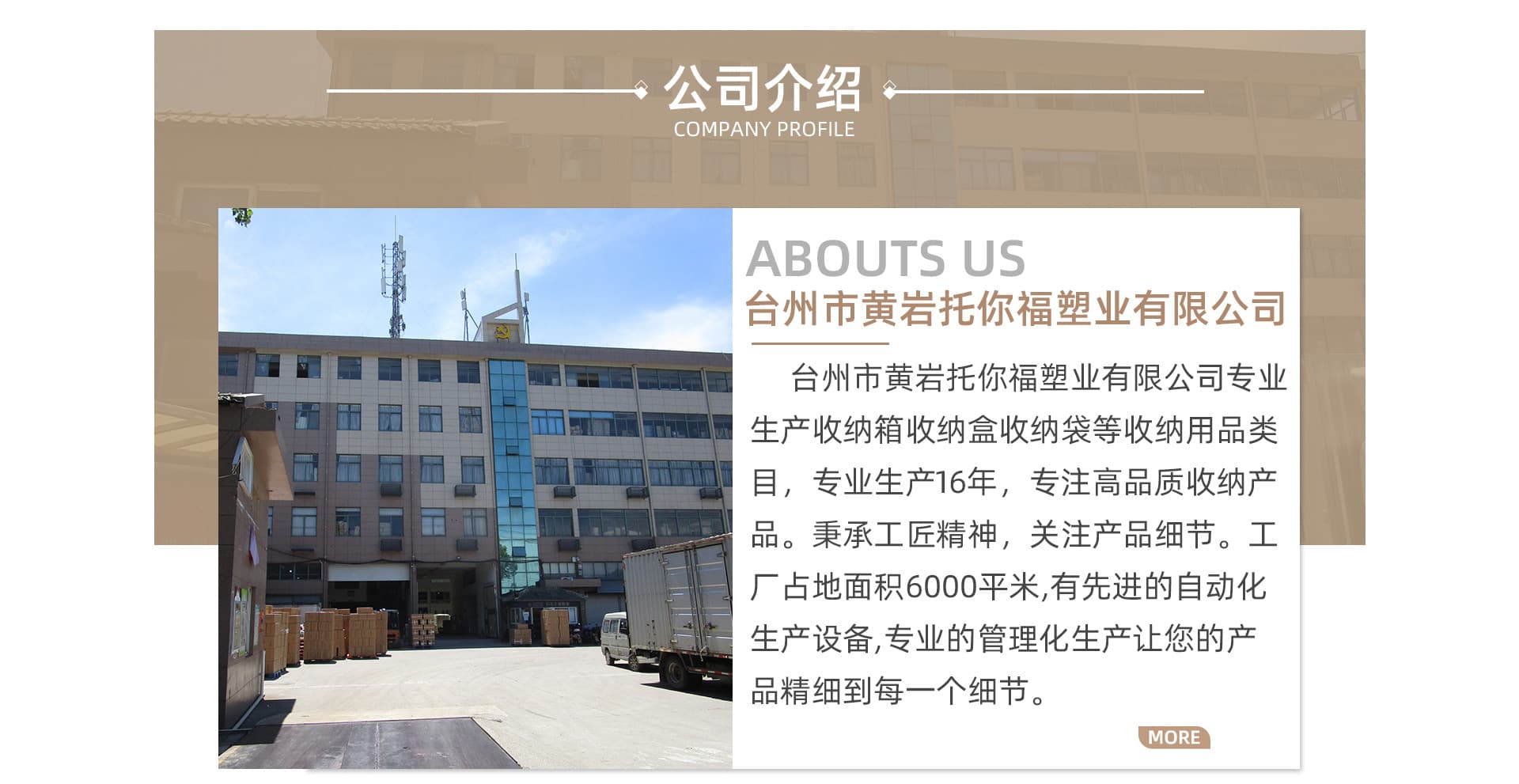 Taizhou Huangyan Tuonifu Plastic Co., Ltd.