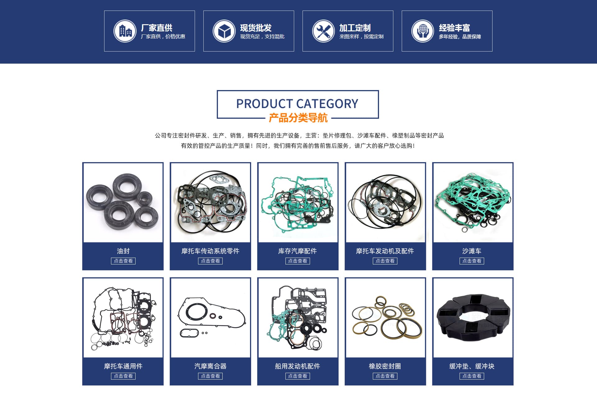 Hebei Xinshitai Sealing Parts Co., Ltd.