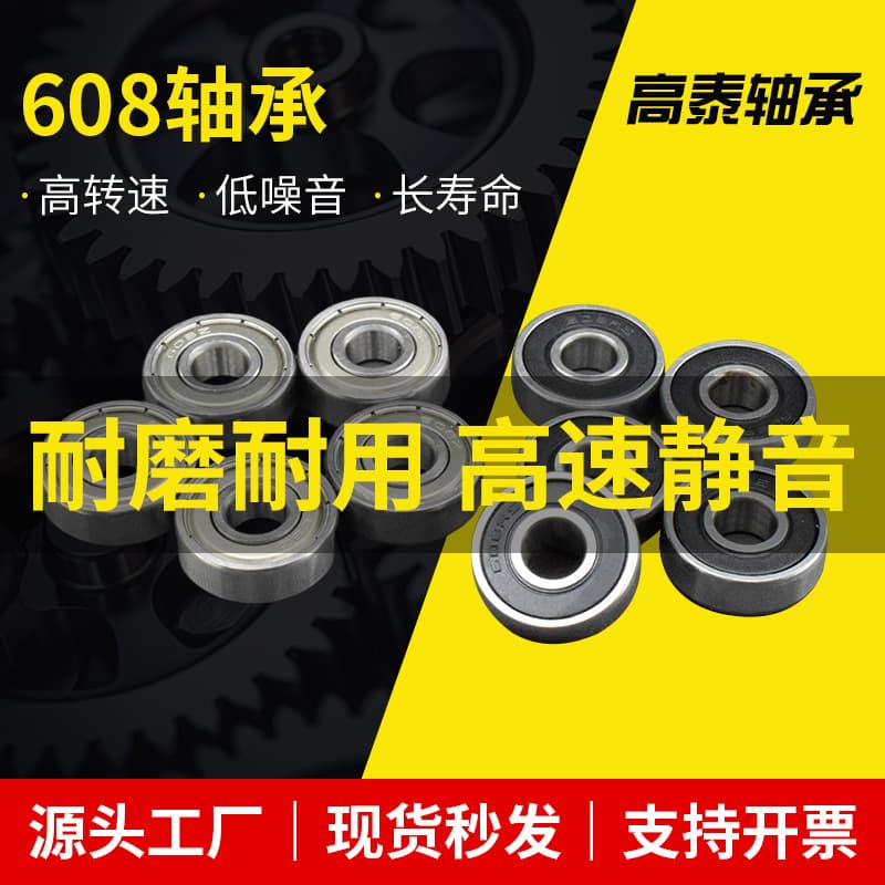 Linqing Gaotai Bearing Technology Co., Ltd.