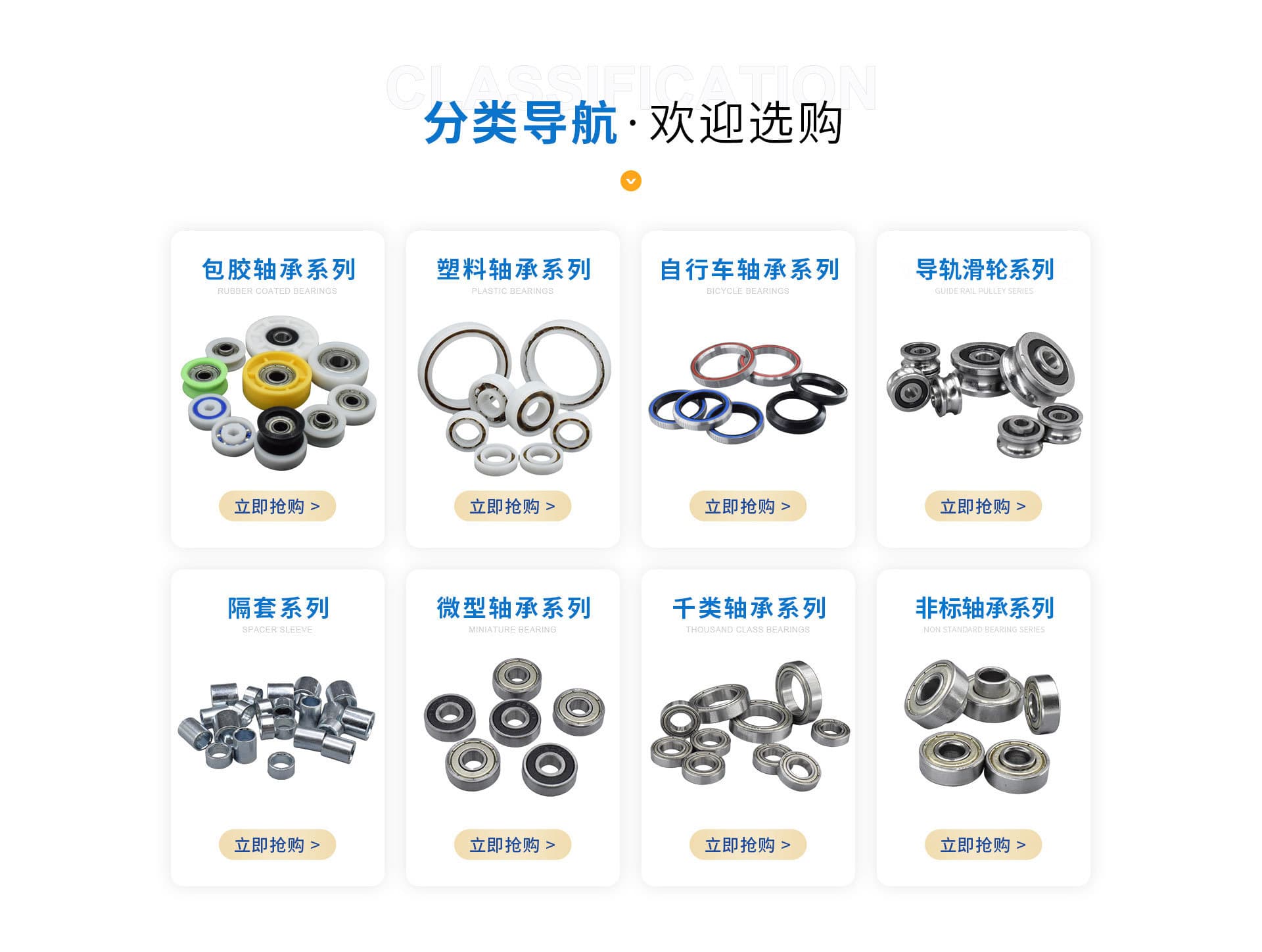 Linqing Gaotai Bearing Technology Co., Ltd.
