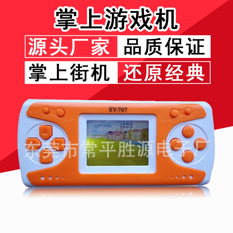 Портативные электронные игры
