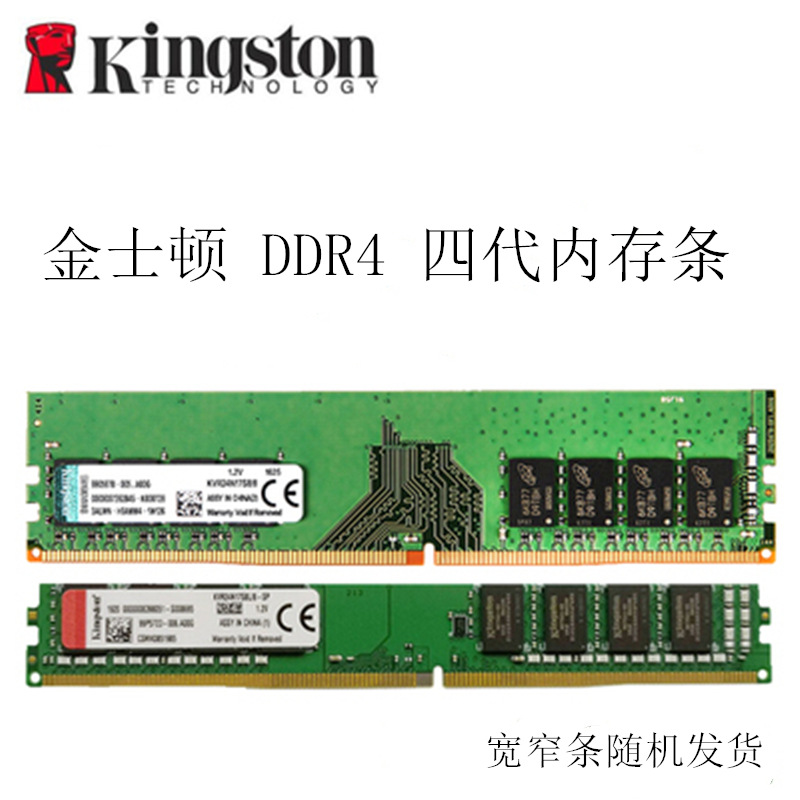 Модуль памяти Kingston DDR4 16/32 ГБ 3200 МГц оптом из Китая