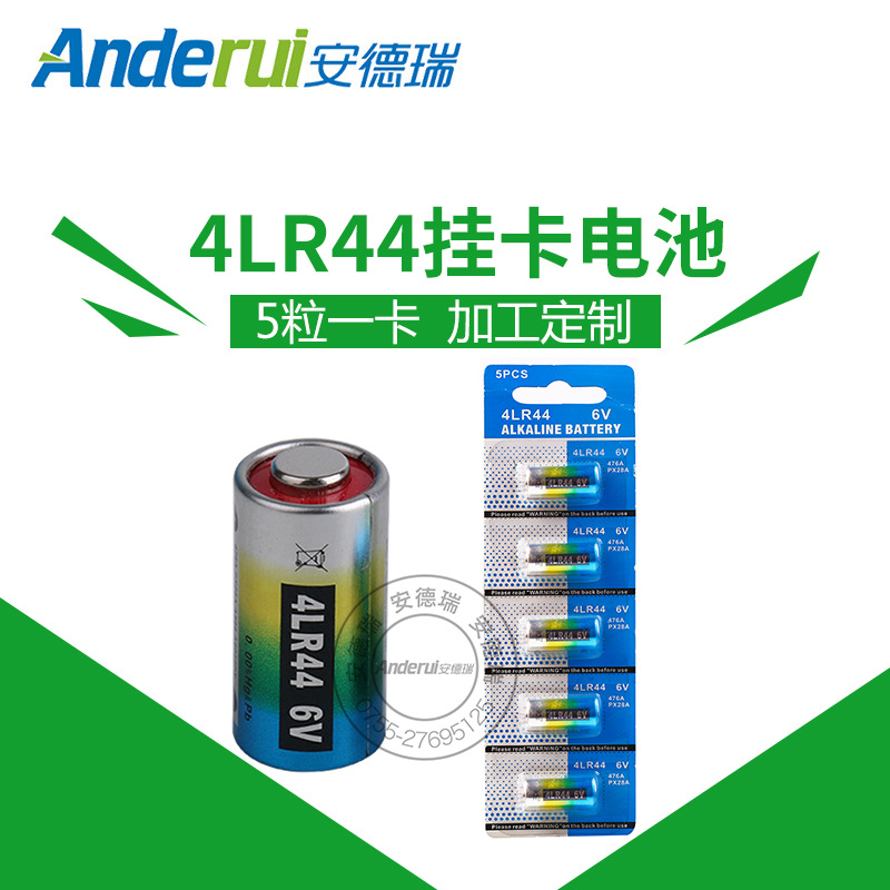 Батарейки 4LR44 6V оптом из Китая для игрушек и лазерных указок