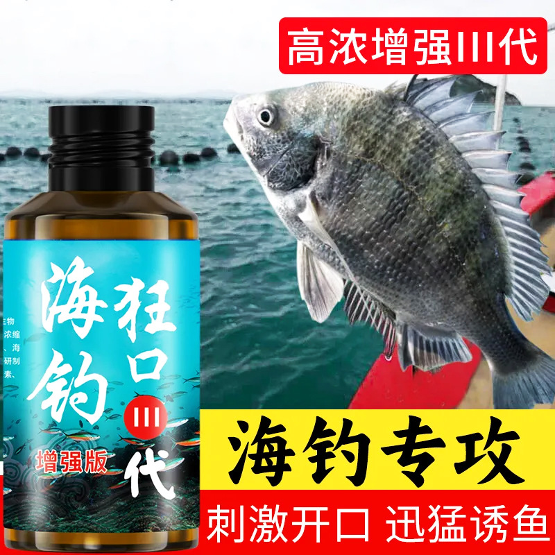 Приманка для морской рыбалки оптом из Китая