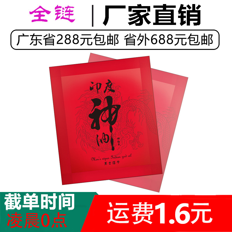 Влажные салфетки TONOHIME для мужчин оптом из Китая