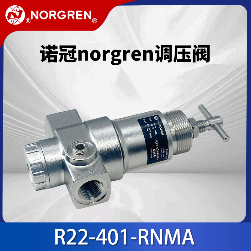 Фильтр-регулятор IMI Norgren R22-401-RNMA оптом из Китая