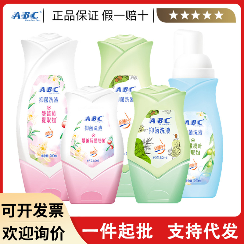 Средство для интимной гигиены ABC Care с маслом чайного дерева оптом и