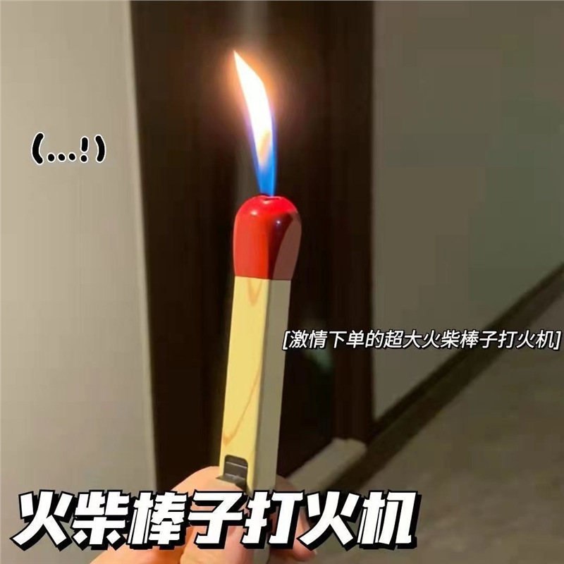 Зажигалки и спички