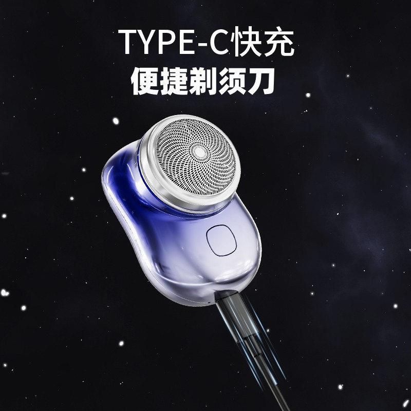 Мини-электрическая бритва мужская портативная Type-C оптом из Китая