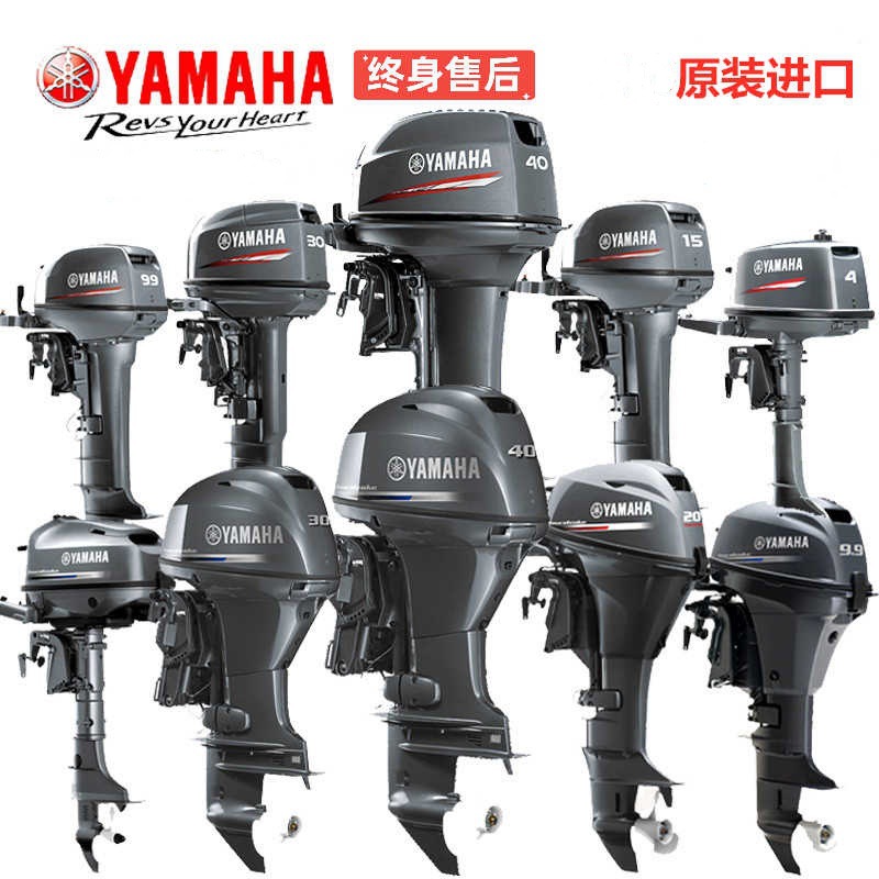 Лодочный мотор Yamaha 2T оптом из Китая