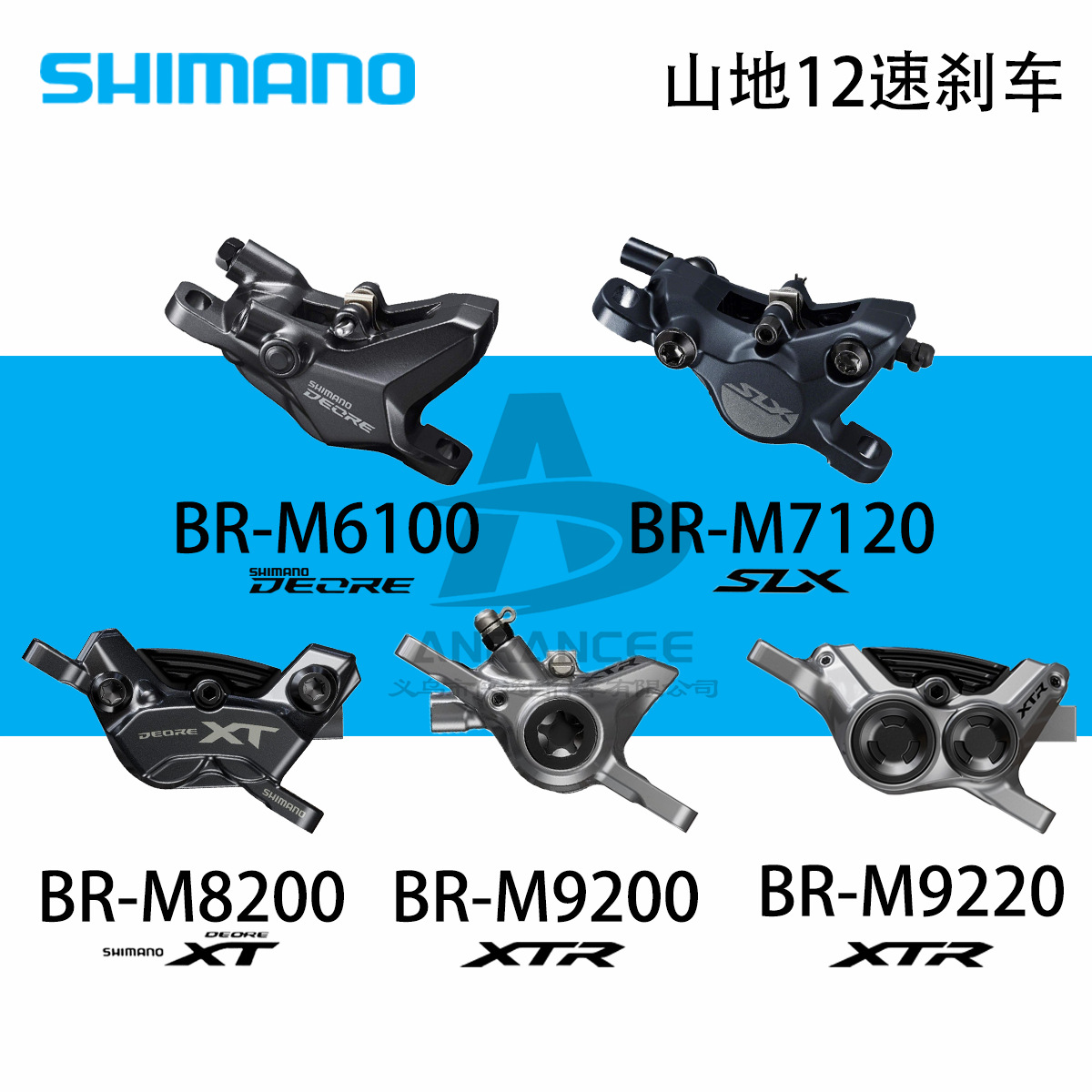 Shimano DEORE/SLX/XT/XTR гидравлические тормоза оптом из Китая