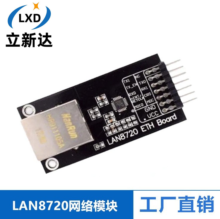 Модуль LAN8720 Ethernet-трансивер оптом из Китая