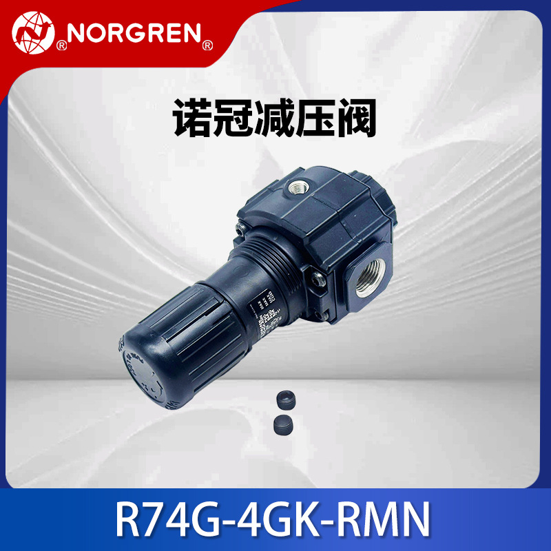 Редукционный клапан IMI Norgren R74G-4GK-RMN оптом из Китая