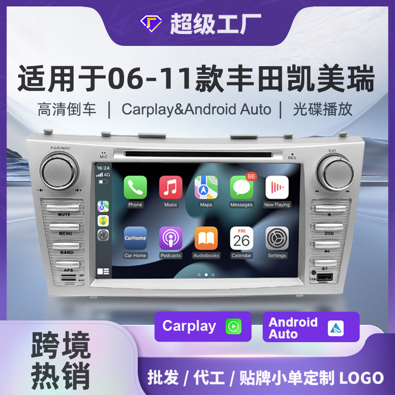 DVD-плеер Carplay 8 дюймов для Toyota Camry оптом из Китая