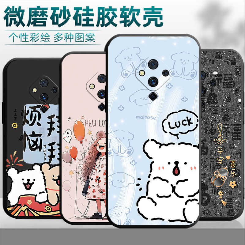 Чехол для vivo S5 силиконовый, защитный — оптом из Китая