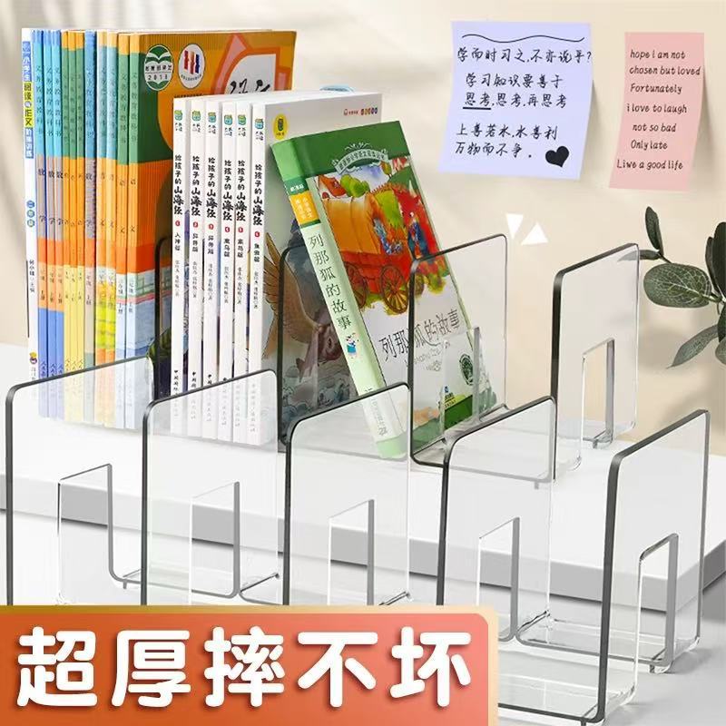 Подставки для книг