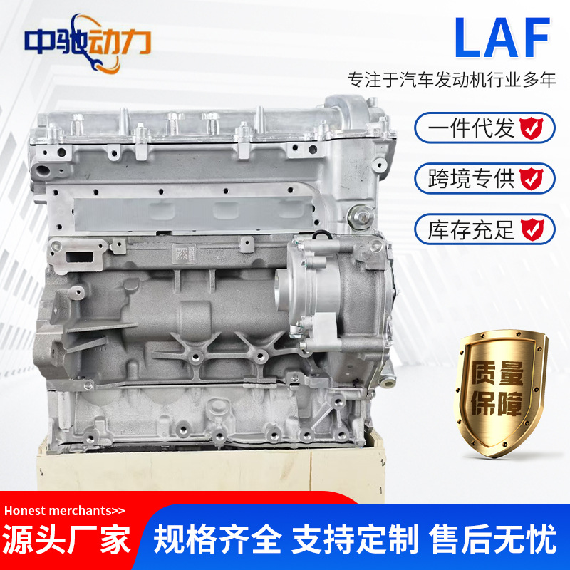 Двигатель Chevrolet LAF 2.4 для Buick Regal, GL8, Malibu — оптом из Ки