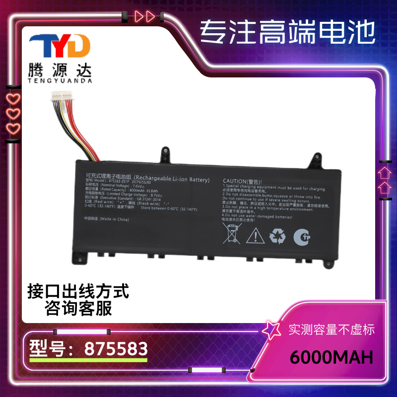 Аккумулятор для ноутбука HP 7,6V 6000mAh оптом из Китая