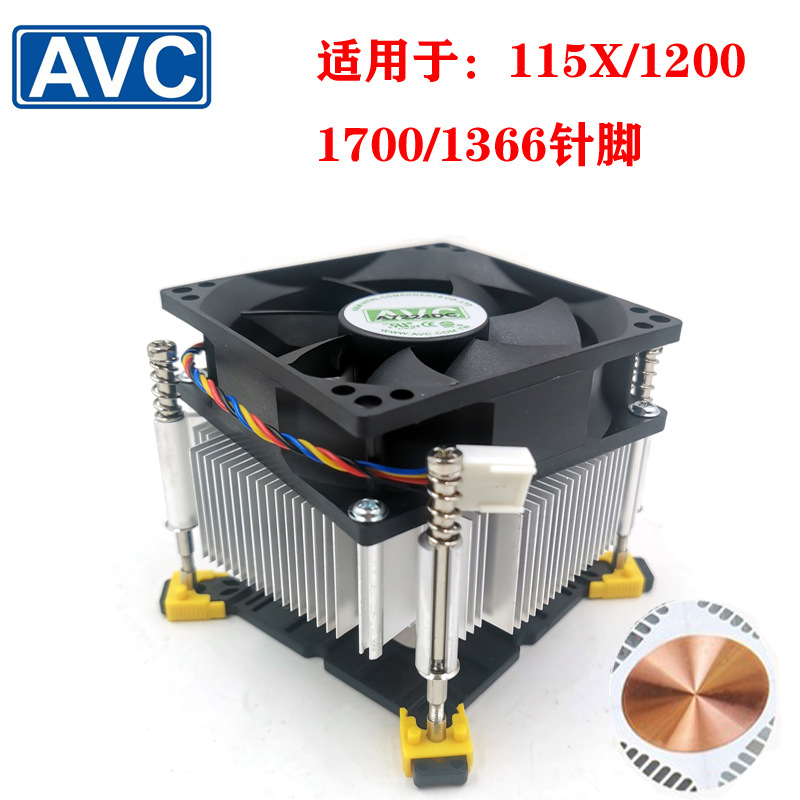 Радиатор AVCPU 1150-1700 оптом из Китая