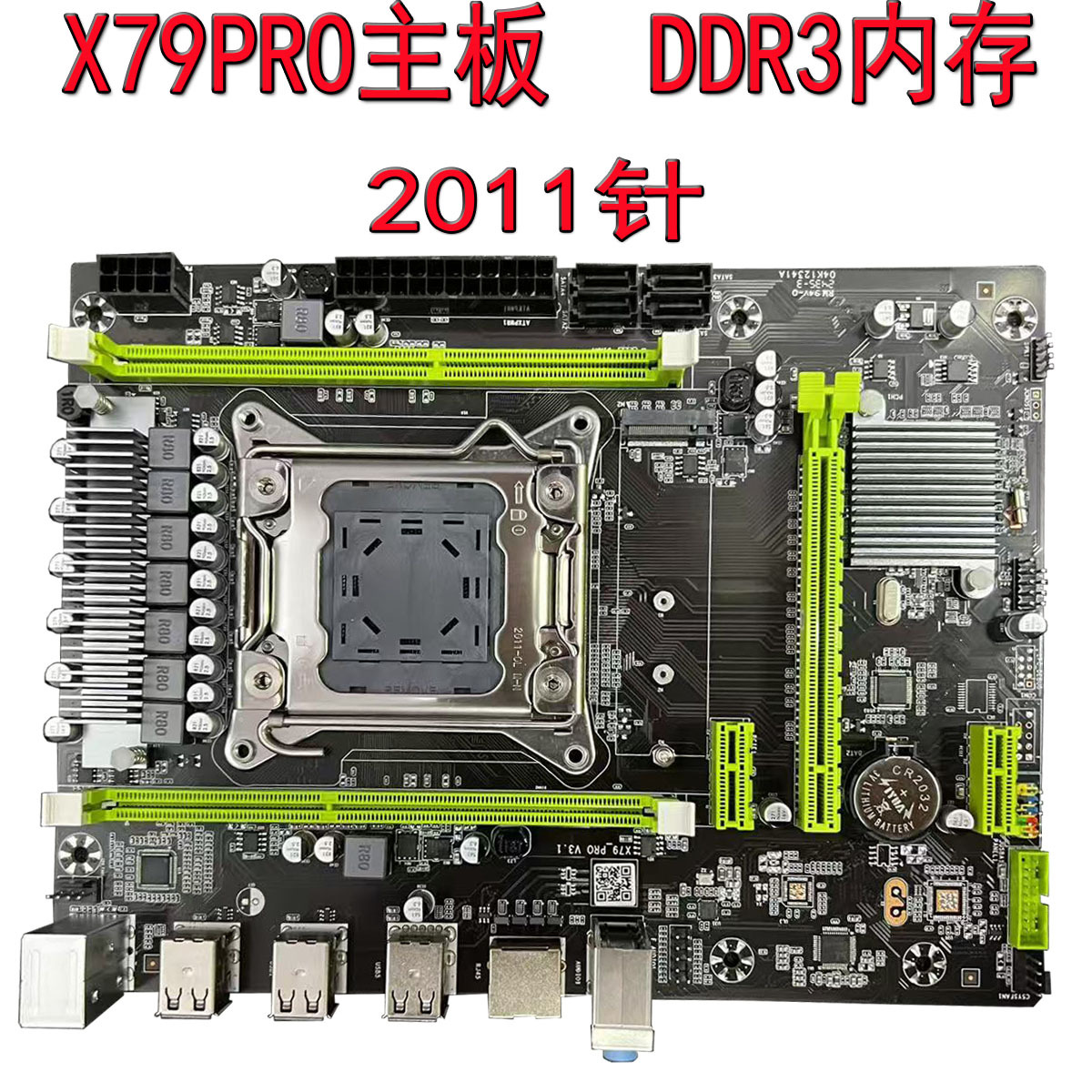Материнская плата X79PRO LGA-2011 с процессором E5-2680v2 оптом из Кит