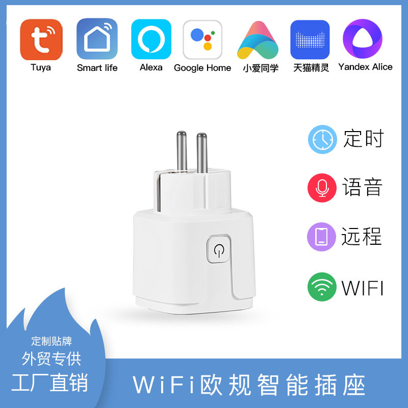 Wi-Fi розетка Tuya, европейский стандарт, Wi-Fi  оптом из Китая