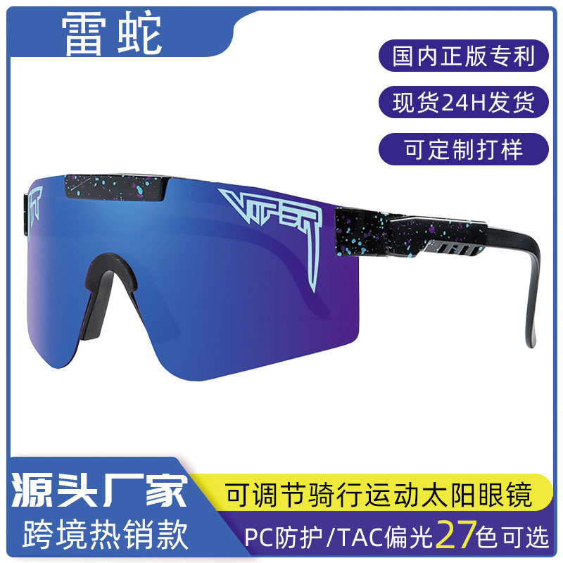 Спортивные солнцезащитные очки PIT VIPER оптом из Китая