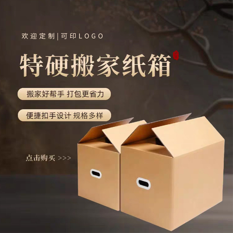 Крафтовые коробки для переезда и хранения оптом из Китая