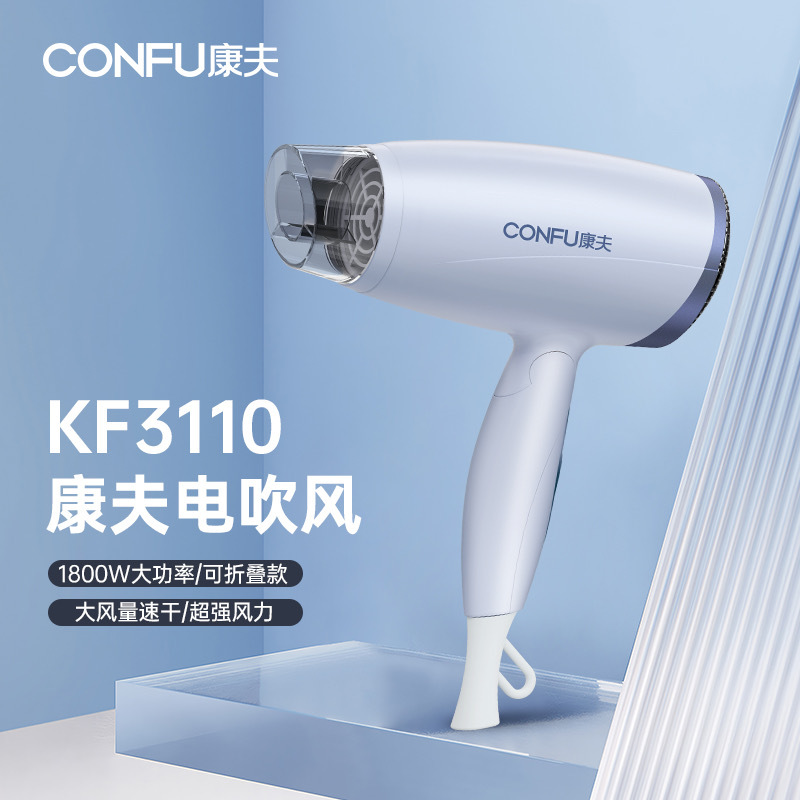 Фен Kangfu 3110 1800 Вт складной дорожный оптом из Китая
